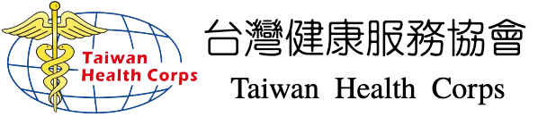 台灣健康服務協會
