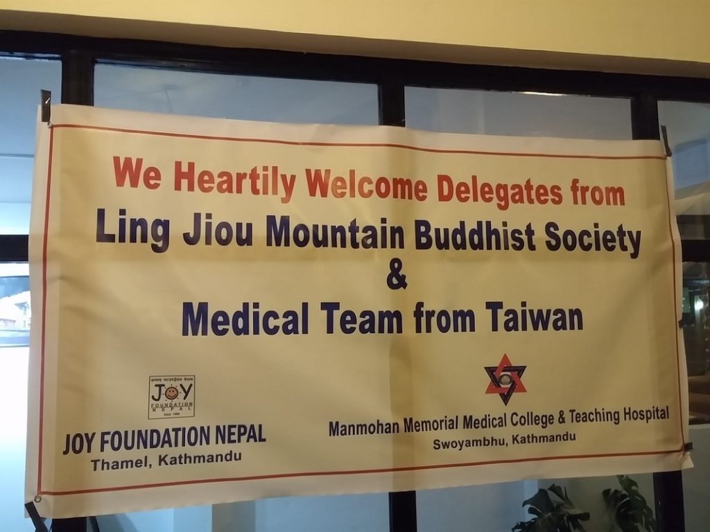 尼泊爾地震醫療團： M.M.T.H醫院合作學術暨臨床交流計畫